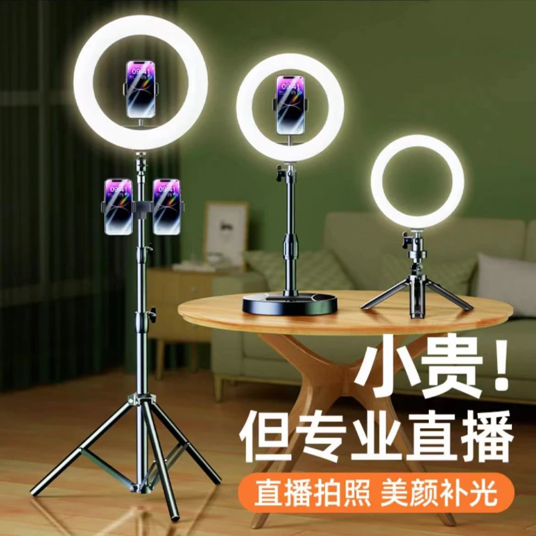 专业三脚架直播补光灯手机支架伸缩便携拍照打光灯自拍拍摄多功能