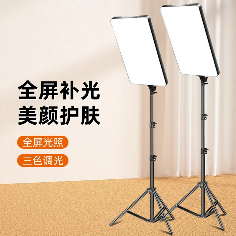 专业摄影补光灯直播拍摄专用可调全屏灯室外夜间外拍打光灯柔光灯