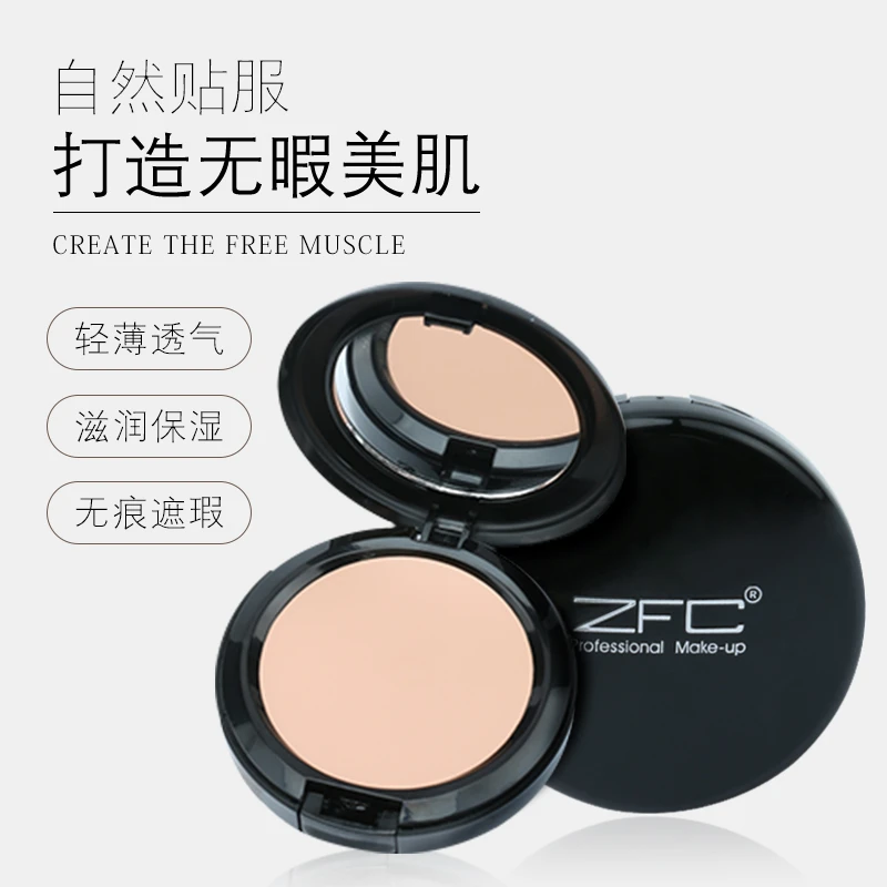 ZFC魅师无痕粉底膏遮斑点痘印黑眼圈遮瑕膏影楼舞台妆打底湿粉膏
