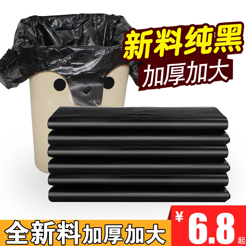 厂家直销黑色加厚手提垃圾袋购物袋背心式大号家用酒店塑料袋
