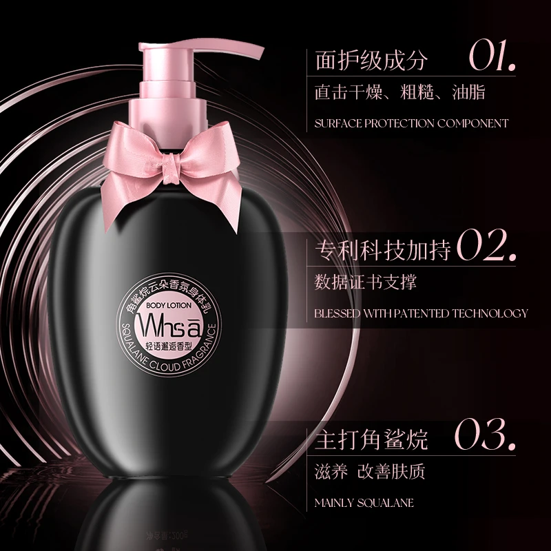 Whsa角鲨烷云朵香氛身体乳