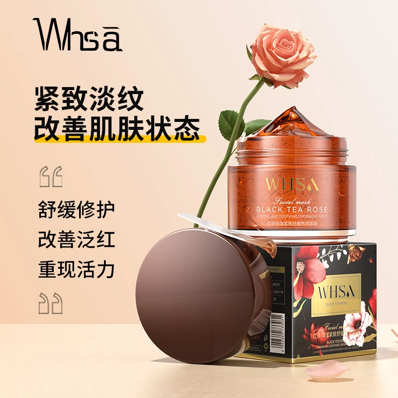 【三瓶五瓶囤】Whsa红茶玫瑰紧致舒缓熬夜面膜保湿补水温和易吸收