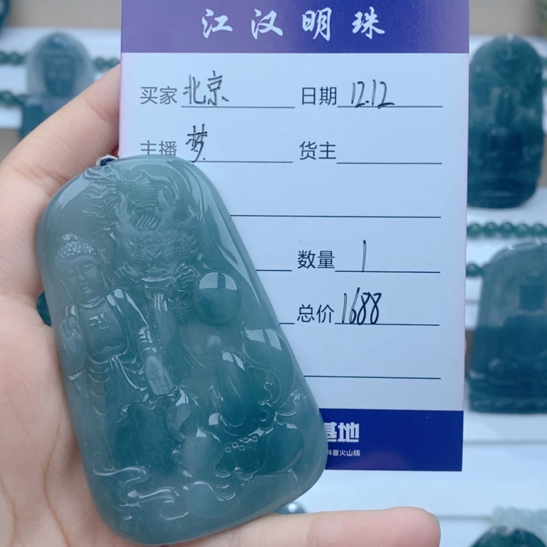 【闪购商品】翡翠颈饰未镶嵌北**子