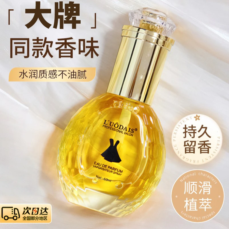 护发精油女防毛躁柔顺修复干枯烫染受损护发精华油直发留香防分叉