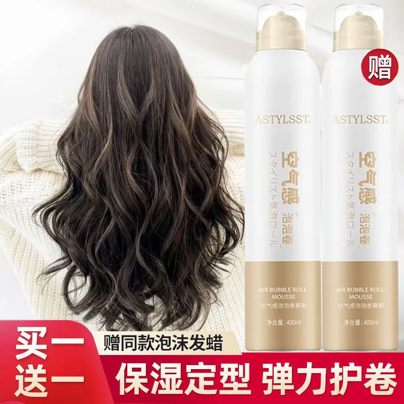 泡沫发蜡发根定型神器泡泡发胶摩丝弹力素护理自然蓬松持久留香女