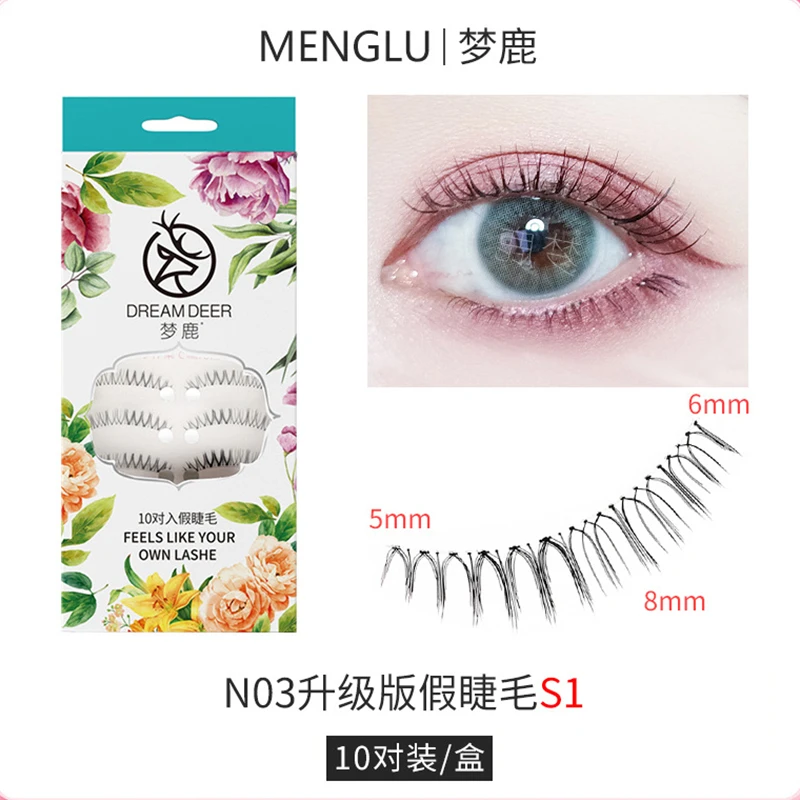 梦鹿假睫毛S1自然仿真透明梗 磨尖整条新娘妆可重复使用n03十对装
