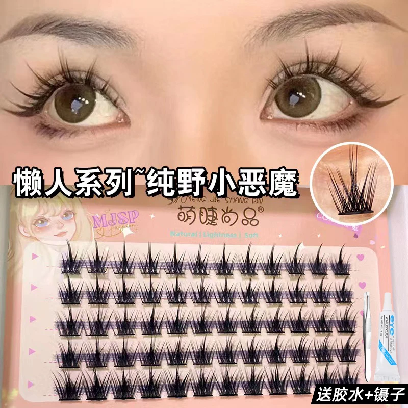 萌睫尚品懒人三部曲假睫毛大盒女超自然单簇纯野小恶魔仙子毛推荐