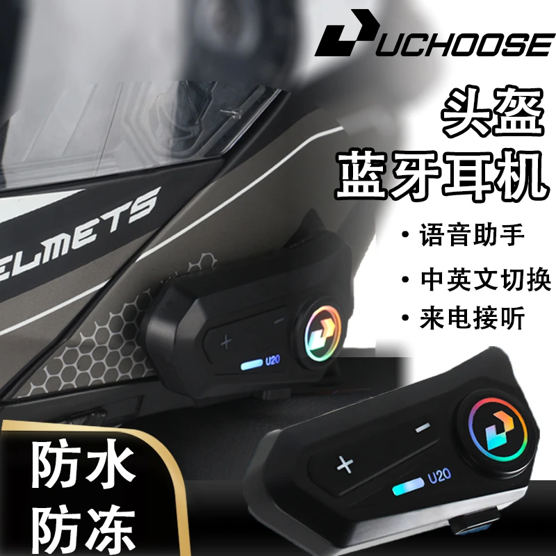 摩托车头盔蓝牙耳机全盔半盔专用降噪骑行头盔蓝牙耳机一体全盔