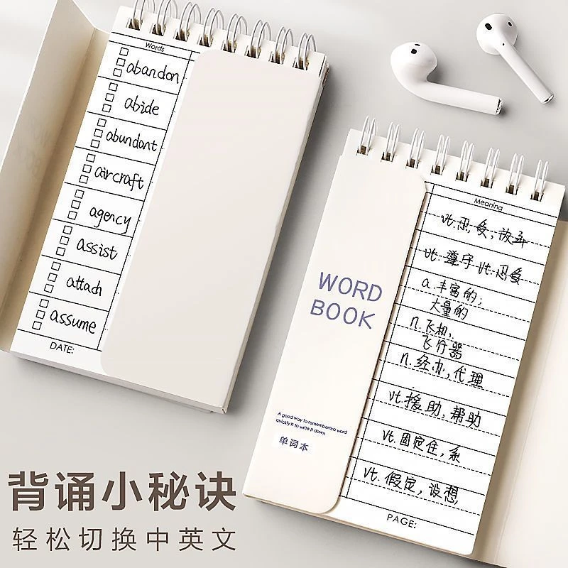 网红便携式初中英语单词记忆本加厚护眼记忆法短语内页中英文科学