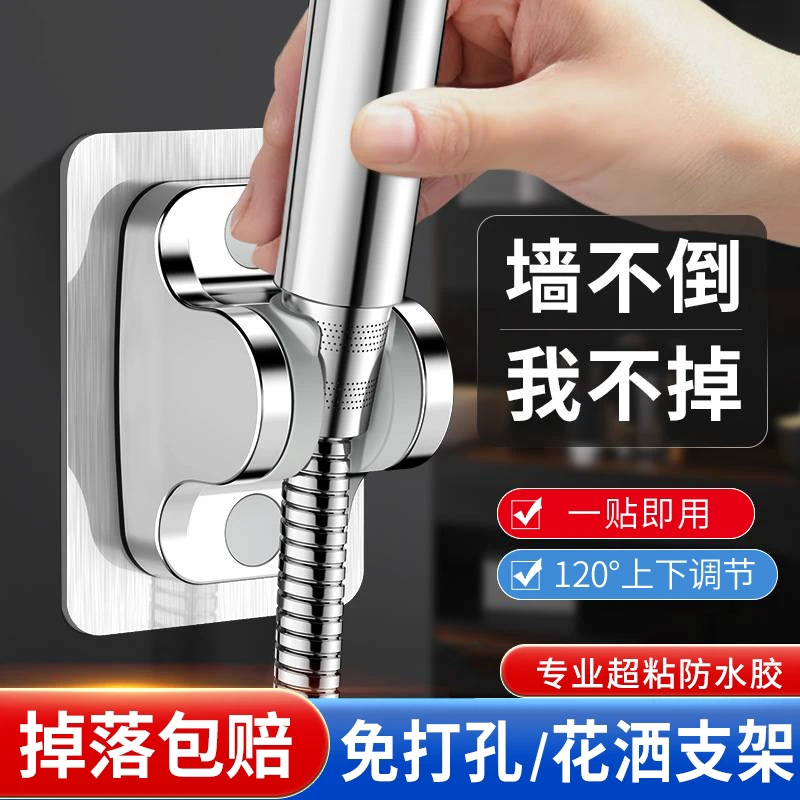 免打孔花洒支架浴室淋浴器喷头置物架可调节挂钩配件通用固定底座