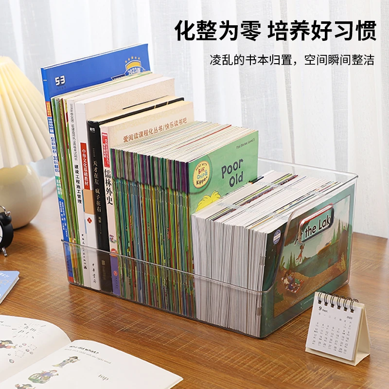亚克力透明书立置物架放书本收纳盒书桌整理神器桌宿舍收纳盒家用
