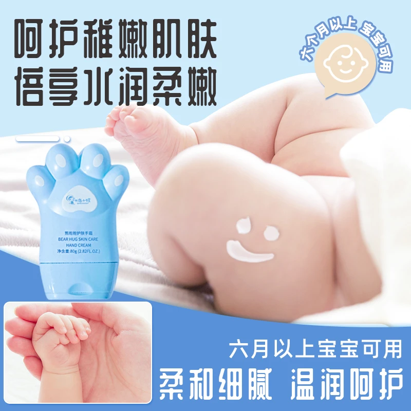 儿童护手霜滋润保湿手霜