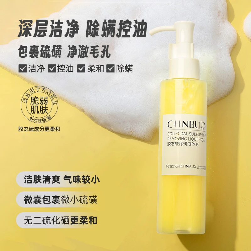 胶态硫除螨皂控油痘肌黑头脸洗澡全身通用香皂硫磺