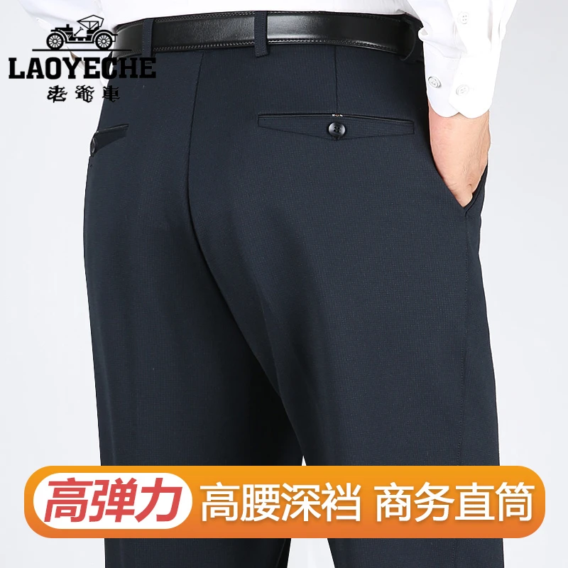老爷车秋冬款男士弹力休闲裤宽松直筒免烫男裤中老年高腰爸爸裤子