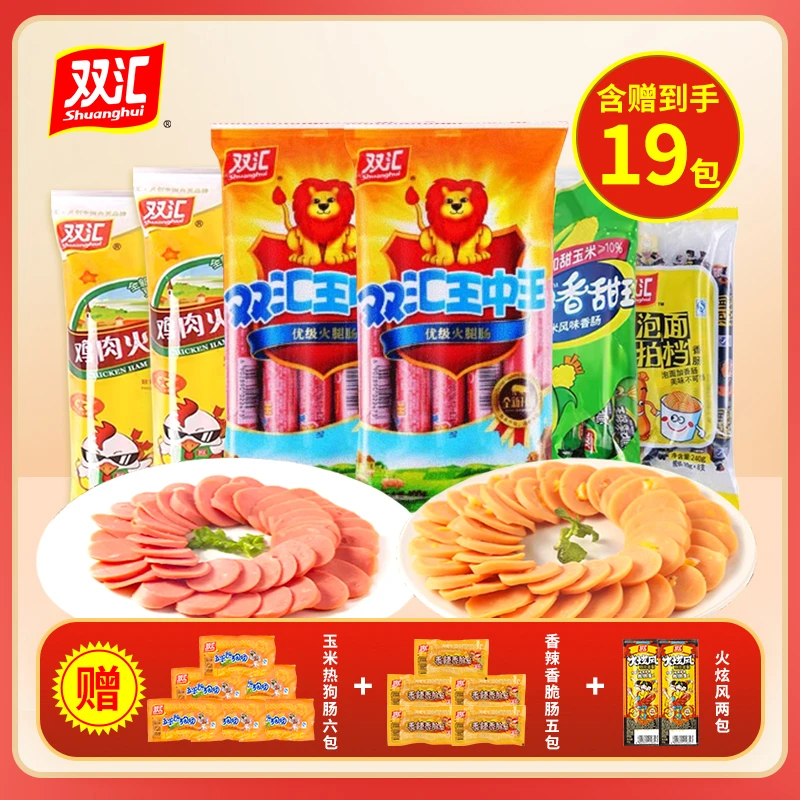 双汇王中王+鸡肉肠+润口香甜王+泡面拍档含赠7种1852g【D双汇生活】