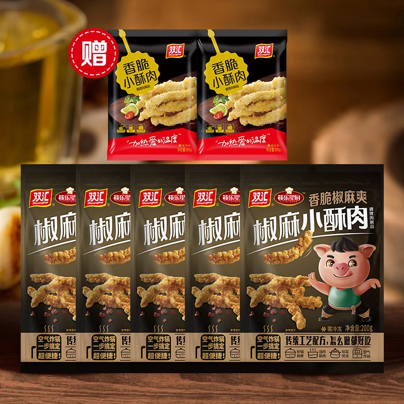 双汇椒麻小酥肉200g*5袋+香脆小酥肉200g*2袋DB