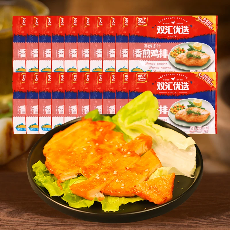 双汇香煎鸡排100g*20袋DB