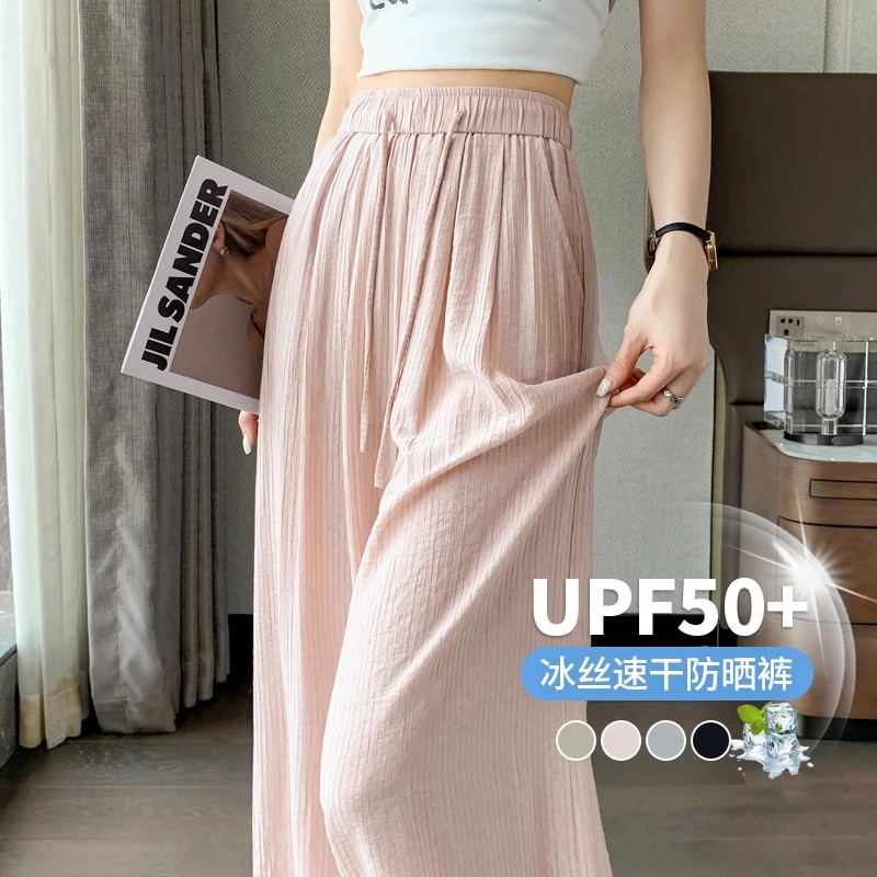 速干冰丝阔腿裤女夏季薄款小个子九分防晒裤休闲垂感窄版直筒裤子