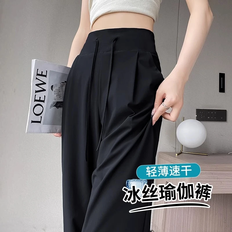 冰丝速干阔腿裤女夏季薄款2024新款垂感高腰直筒外穿凉凉瑜伽长裤