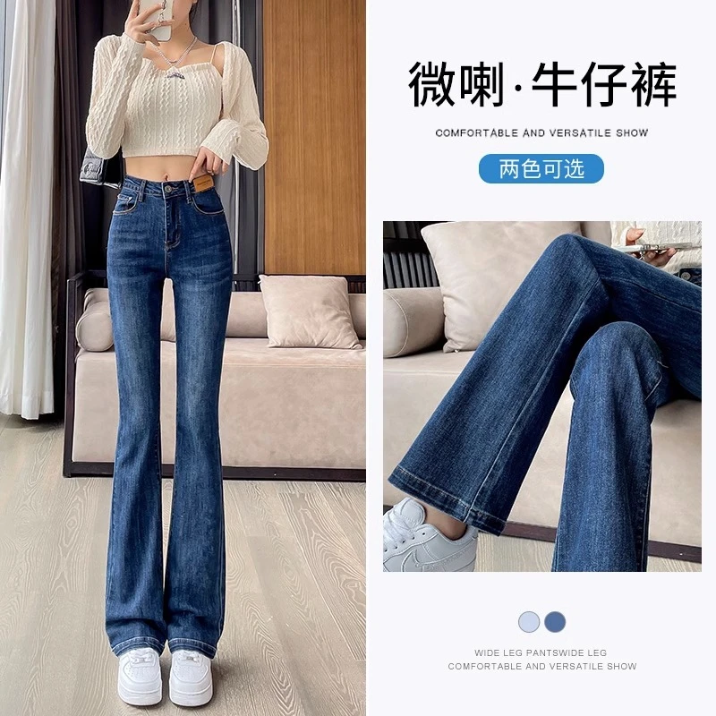 微喇牛仔裤女春秋季新款外穿时尚百搭修身高腰显瘦小个子喇叭裤潮