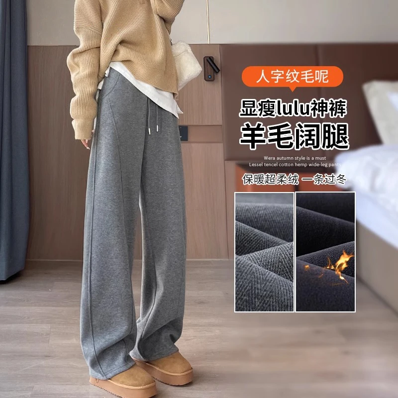 绵羊毛人字纹阔腿裤女秋冬季2024爆款高个子加长加绒毛呢香蕉裤子