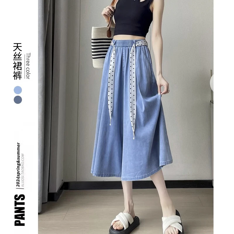 天丝牛仔裙裤女夏季薄款垂感显瘦大摆凉感小个子冰丝七分阔腿裤子