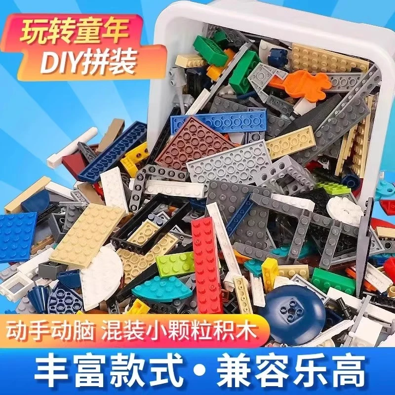 特价清仓散装称斤积木小颗粒拼装儿童益智力趣味DIY创意拼图玩具