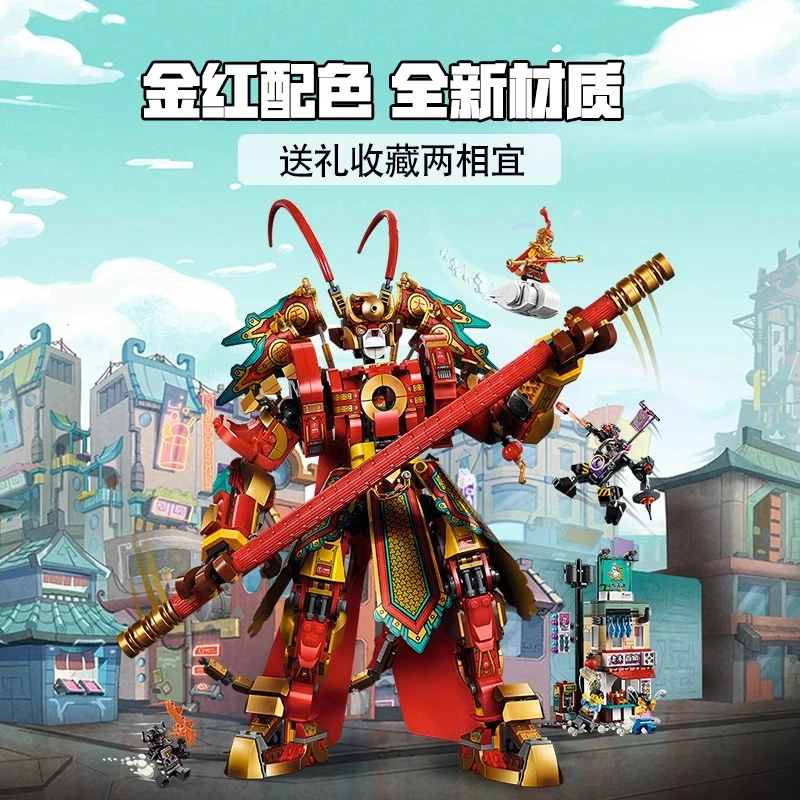 孙悟空小侠系列齐天大圣机甲积木拼装玩具模型儿童益智男孩子礼物
