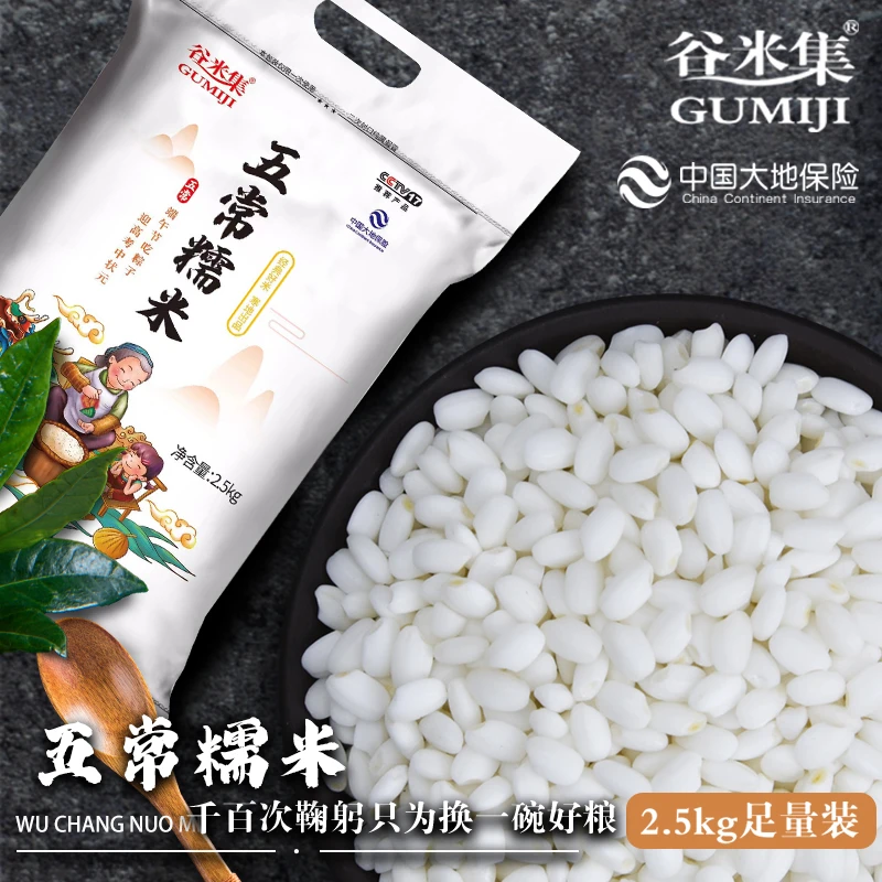 东北五常糯米5斤装{001}
