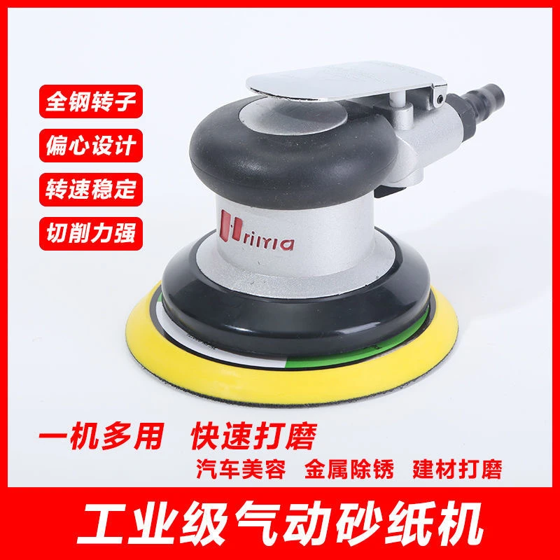 工业级5寸气磨机气动打磨机砂纸机风动干磨头汽车打蜡抛光抛光机