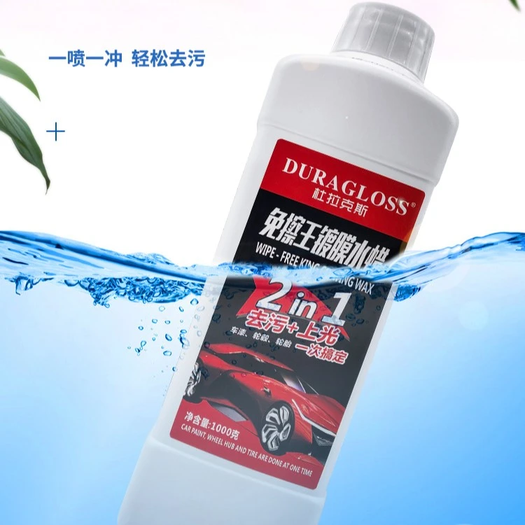 杜拉克斯1升装免擦洗车液快速去污