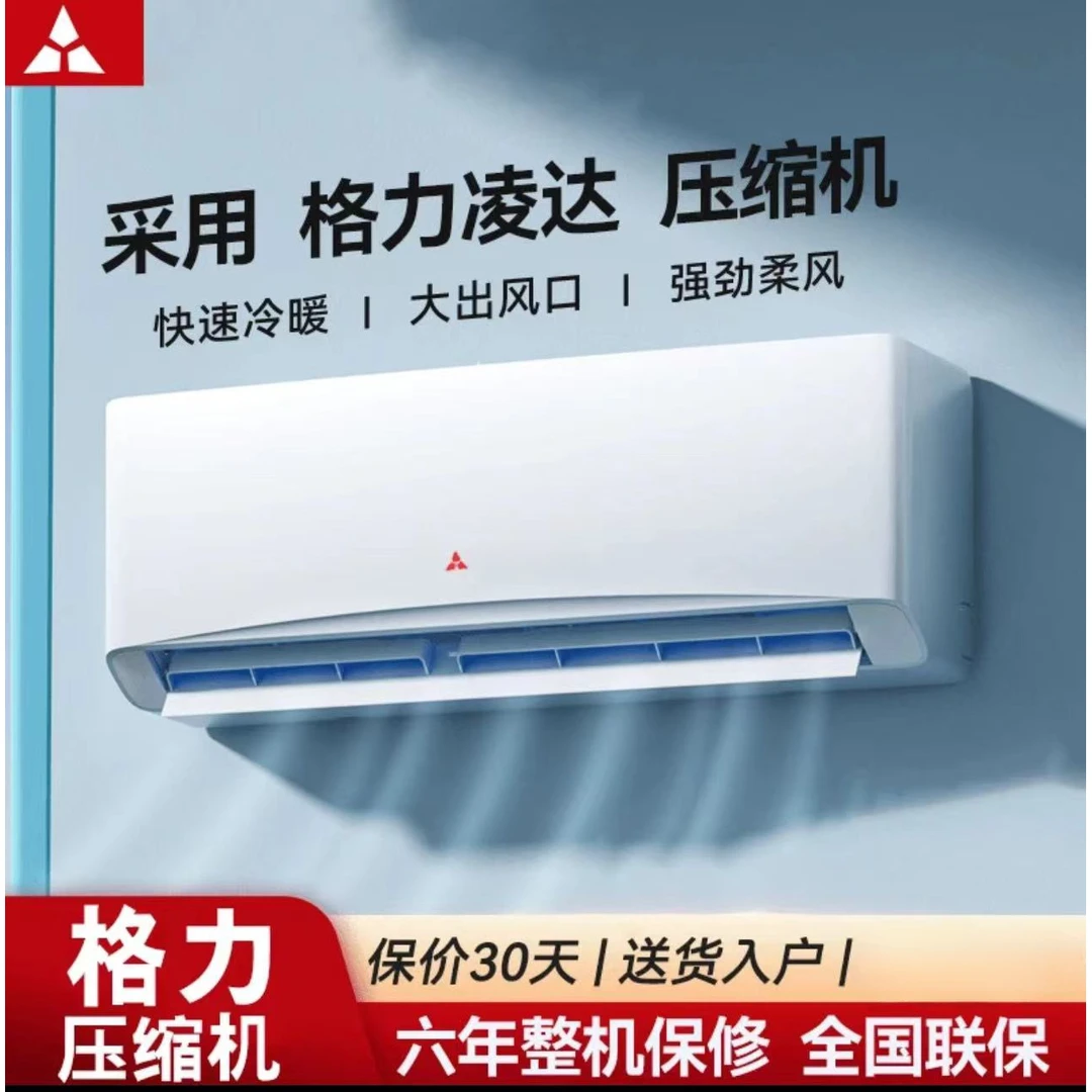 品牌压缩机冷暖变频新一级能效空调大1.5匹 2匹挂式省电冷静出租