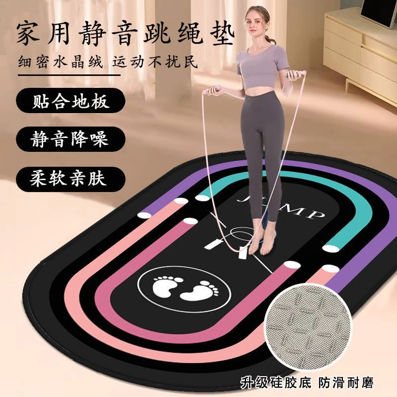 降噪跳绳地毯家用健身减震隔音垫室内运动跳操缓冲加厚防滑瑜伽垫