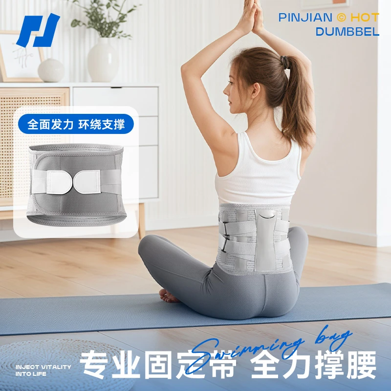 品健护腰带透气网孔轻盈腰带钢板支撑缓解腰椎盘久坐不累塑形腰托
