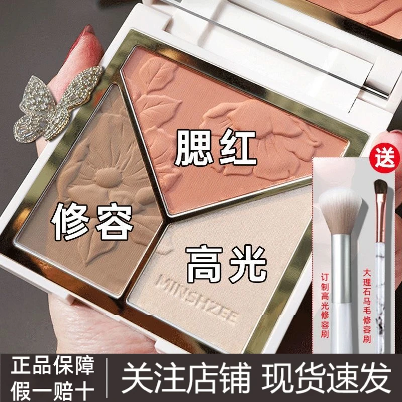 【送腮红刷修容刷】茗希芝高光ins三合一鼻影眼影腮红盘一体盘新手