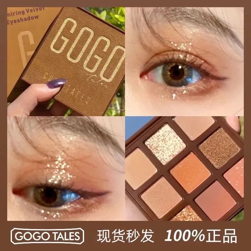 gogotales戈戈舞圣诞巧克力眼影盘605初学者哑光珠大地色闪粉亮片