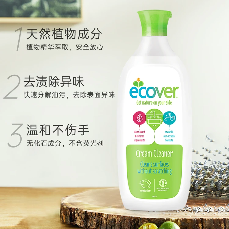 E家去污膏锅底黑垢清洁剂不锈钢去污膏500ml 13P+