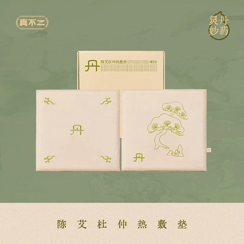 真家艾灸坐垫加热坐垫艾灸艾草艾绒艾蒿垫子坐灸陈艾杜仲