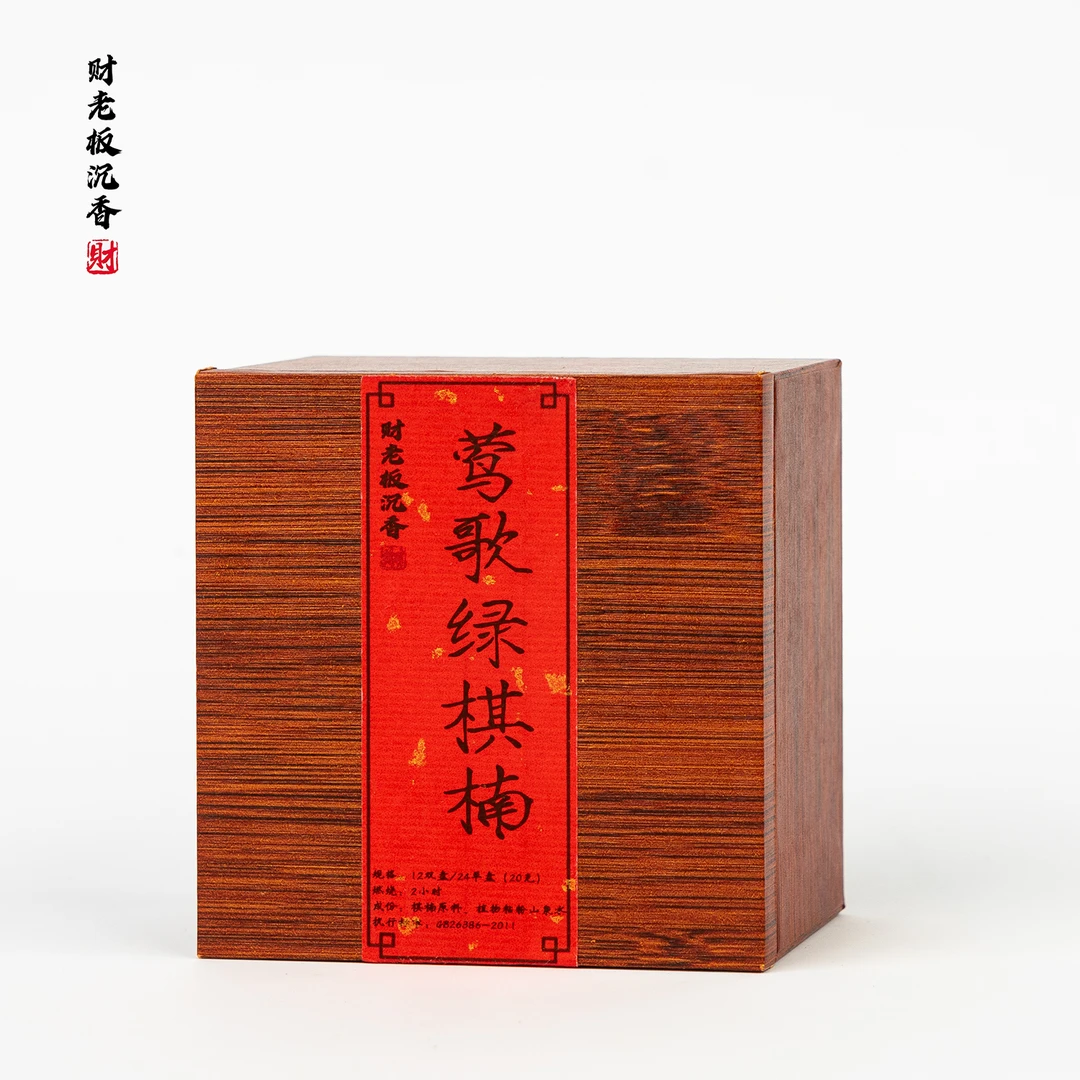 【财老板沉香】【莺歌绿棋楠盘香香薰 】规格12双盘/盒 发四盒