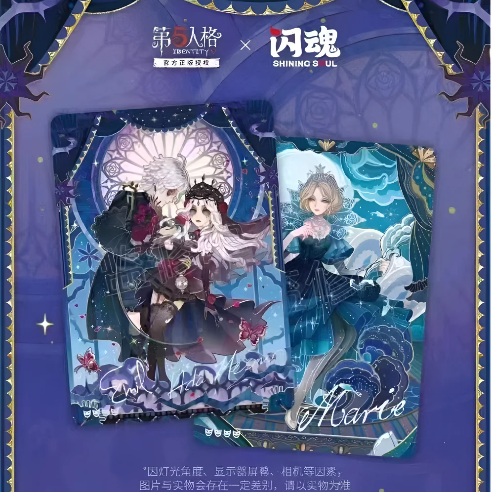 （点盒）闪魂第五人格基础版二弹雕刻时光正版盲盒卡牌