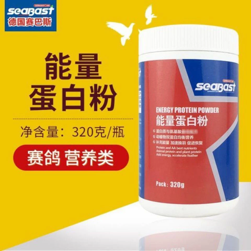 能量蛋白粉赛巴斯蛋白粉动植物双蛋白补充能量加速换羽促进恢复