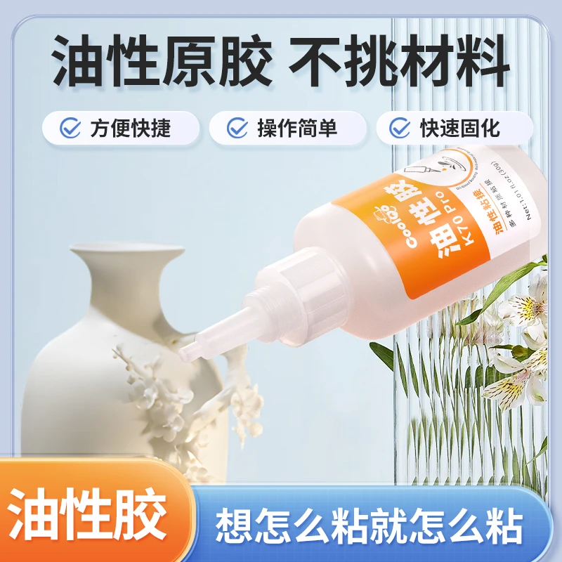 油性原胶胶水强力胶粘鞋陶瓷木材金属玉皮革补胎胶木头鞋子粘合剂