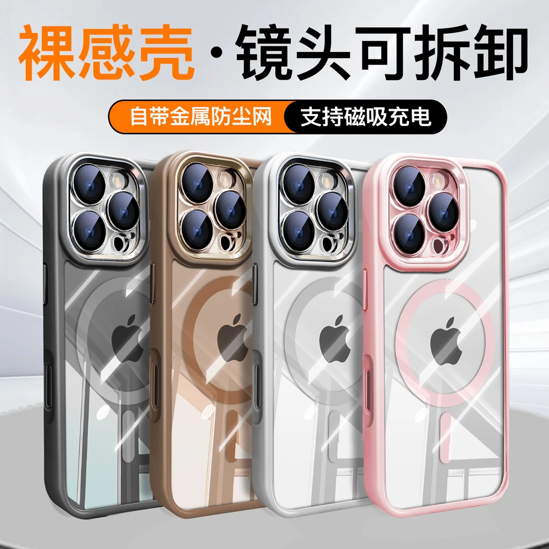 适用苹果16promax手机壳iPhone15pro磁吸充电14plus新款透明13por