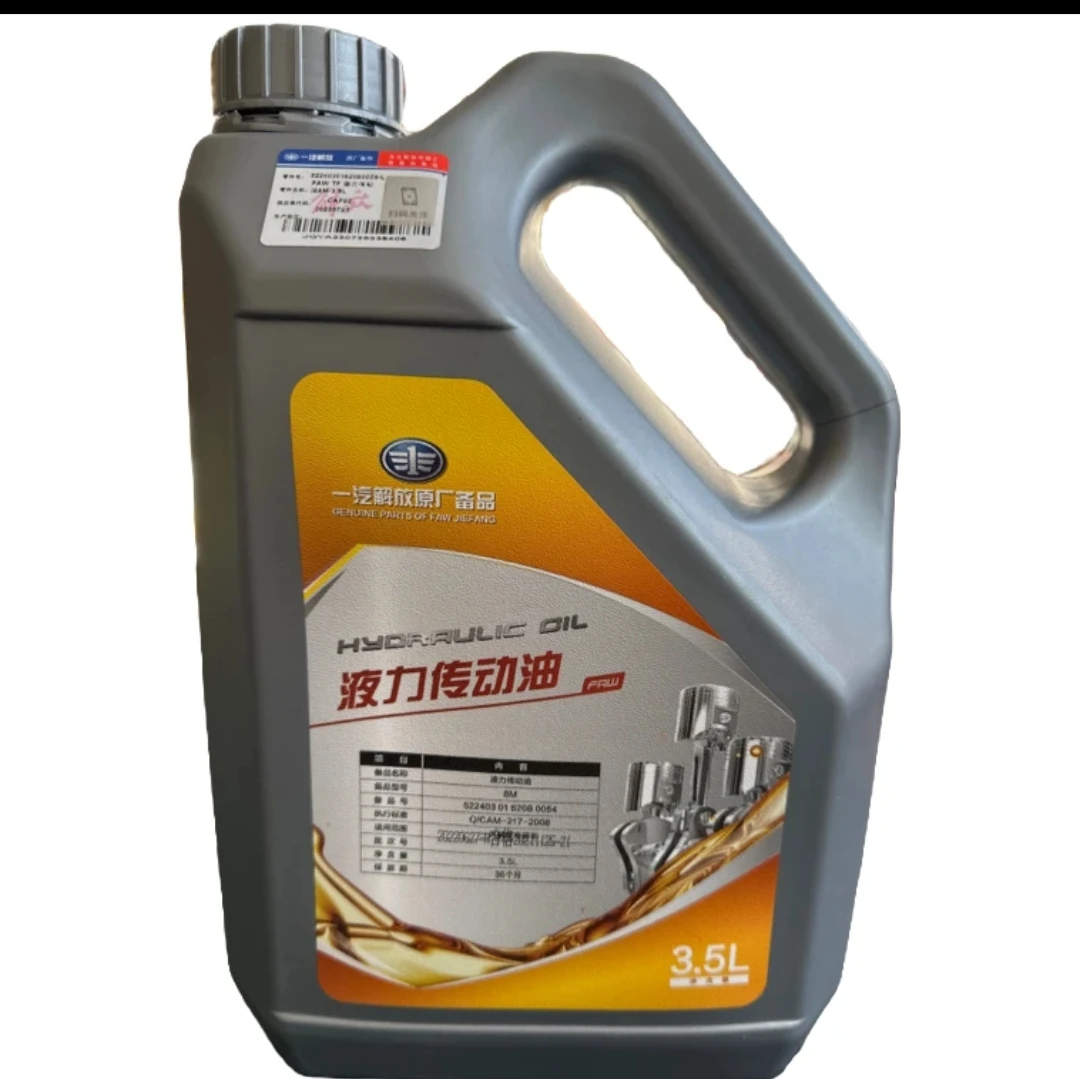 装车转向机助力油3.5L