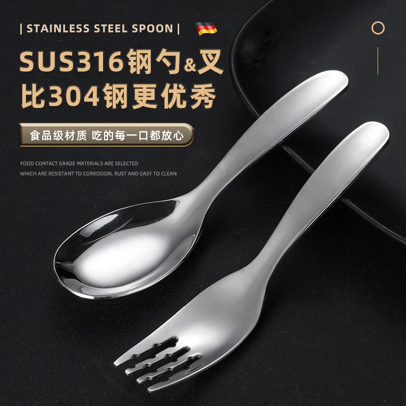 316不锈钢叉勺儿童餐具元宝勺宝宝学吃饭勺家用辅食吃饭汤匙叉勺