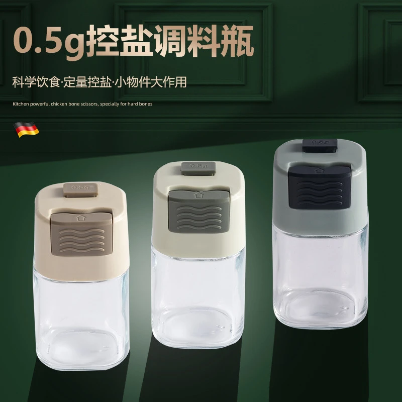 0.5g定量调味罐精准控盐瓶调料盒撒盐罐子家用厨房可计量调料瓶