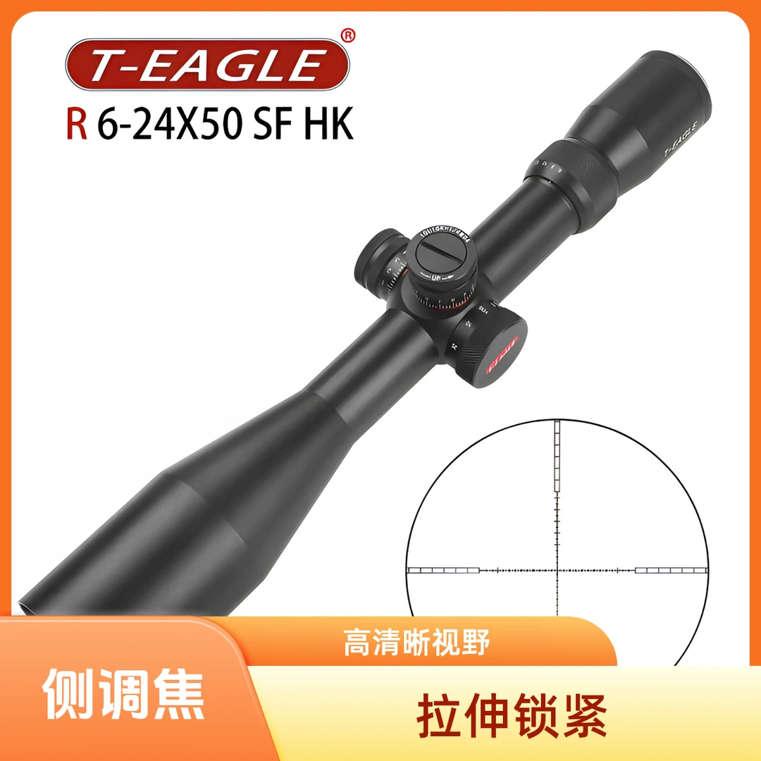 T-EAGLE/突鹰瞄准镜R6-24X50SF可调大倍数侧调焦高一体高清晰防水