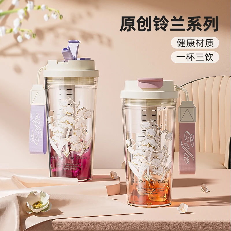 铃兰水杯2024夏季女生吸管塑料杯咖啡杯便携高颜值网红学生双饮杯