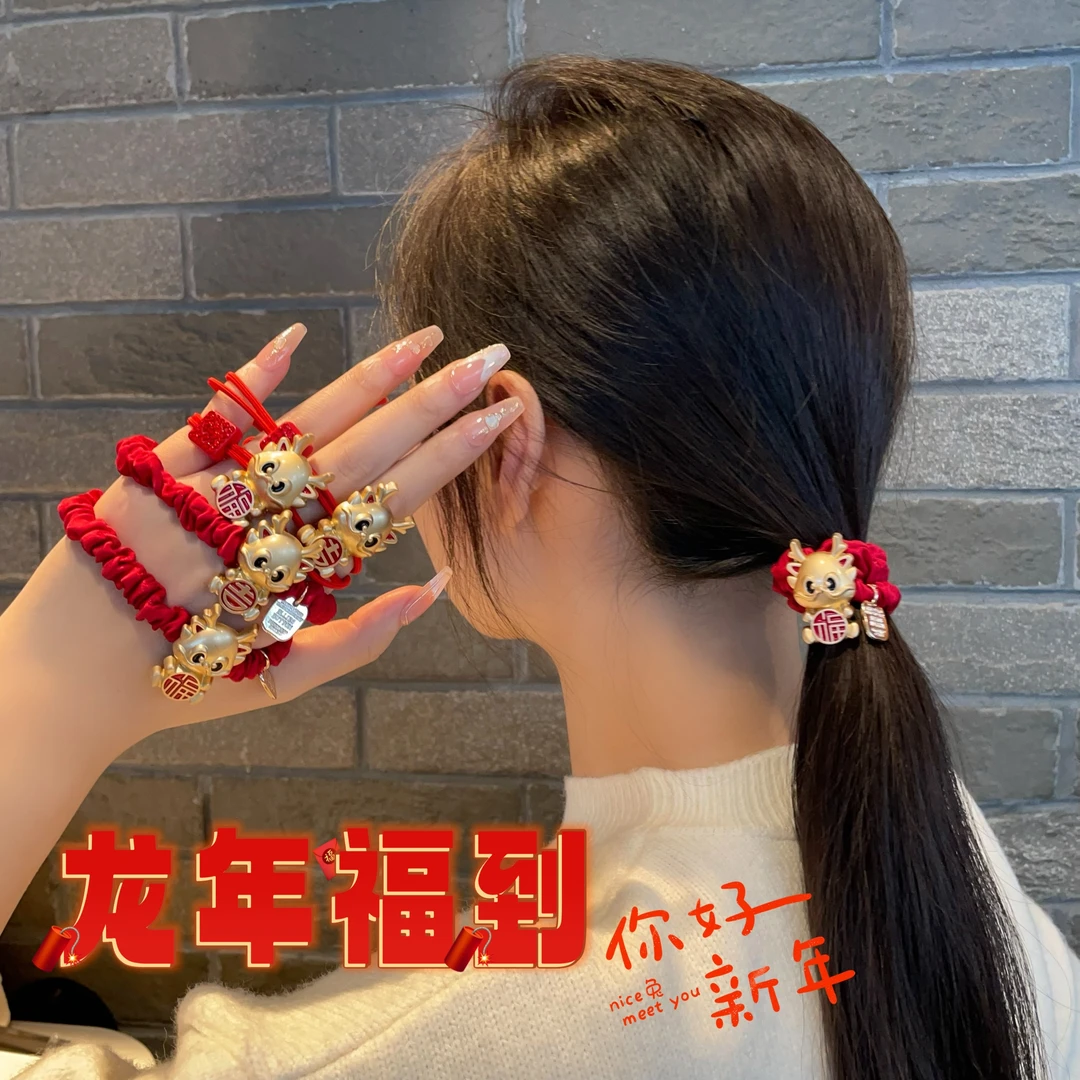 春节生肖龙年喜庆红头绳新年红色发绳中国风本命年皮筋女扎头发饰