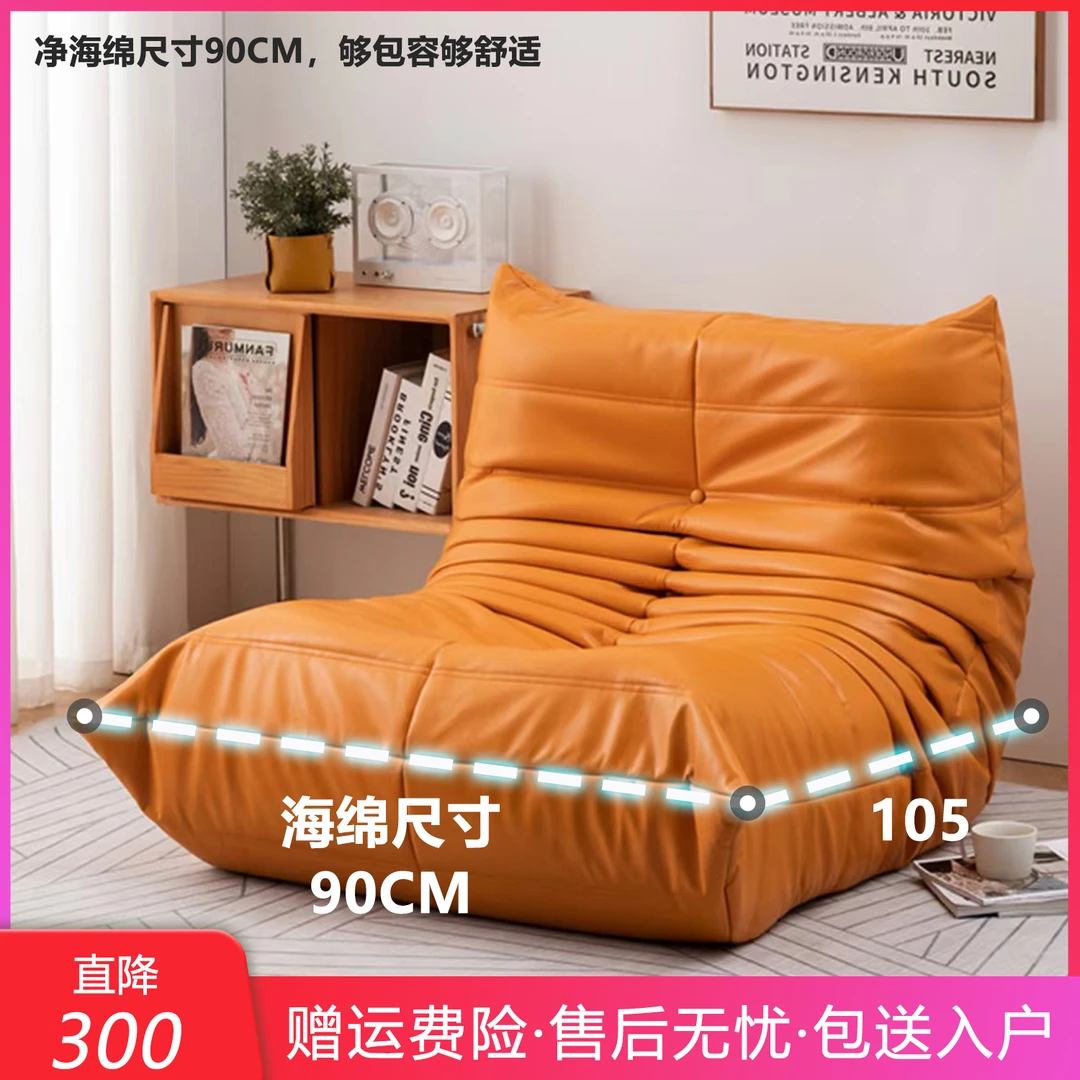 毛毛虫懒人沙发客厅简约轻奢可坐单人爆款高颜值得网红阳台沙发椅